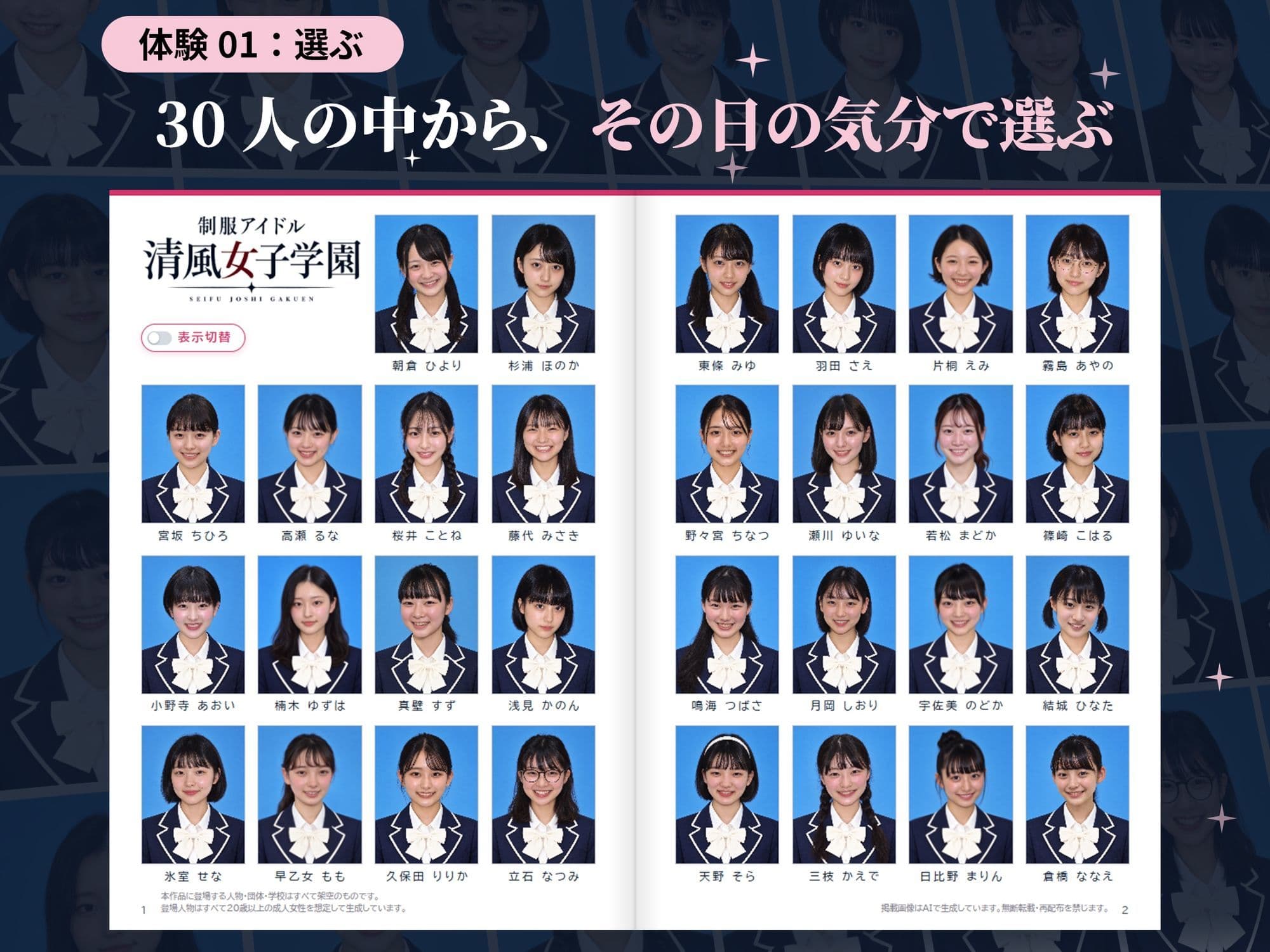 【全裸卒アル】制服アイドルを、「選んで味わってぶっかける」体験型写真集 サンプル3