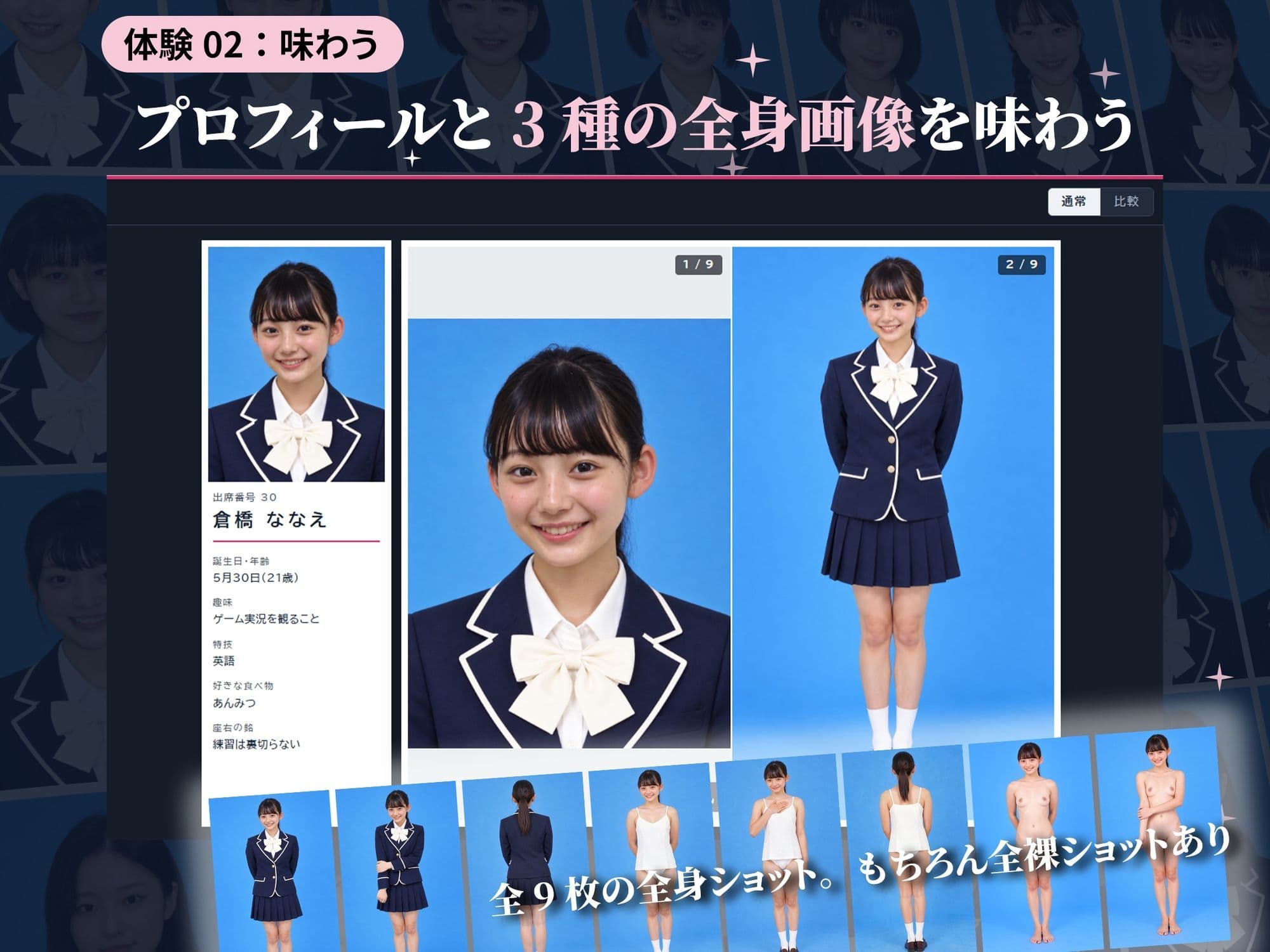 【全裸卒アル】制服アイドルを、「選んで味わってぶっかける」体験型写真集 サンプル5