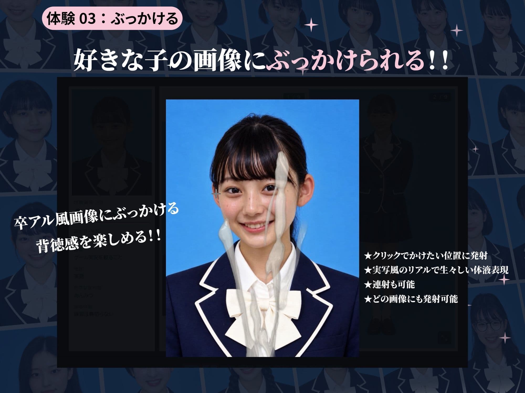 【全裸卒アル】制服アイドルを、「選んで味わってぶっかける」体験型写真集 サンプル8