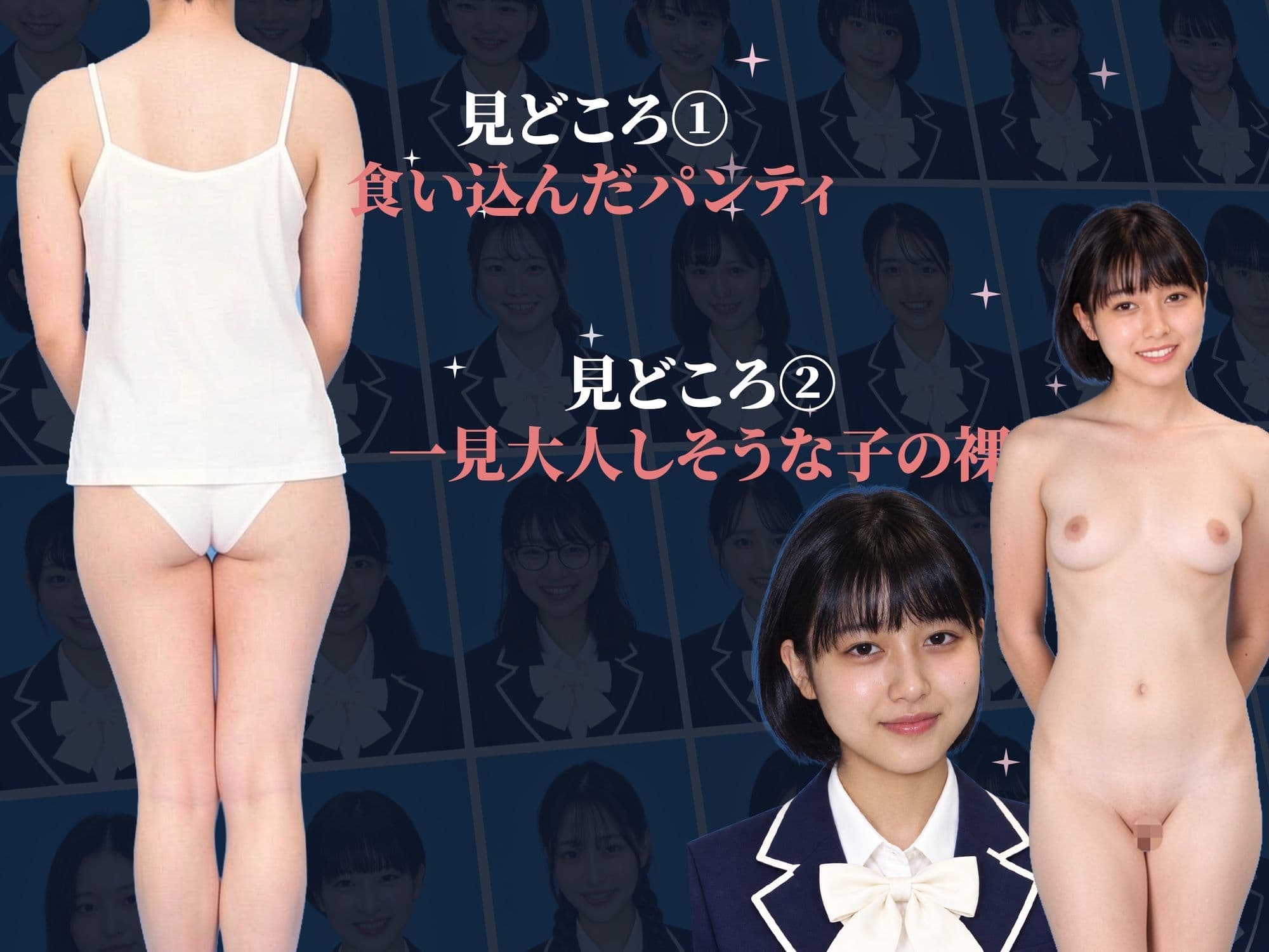 【全裸卒アル】制服アイドルを、「選んで味わってぶっかける」体験型写真集 サンプル10