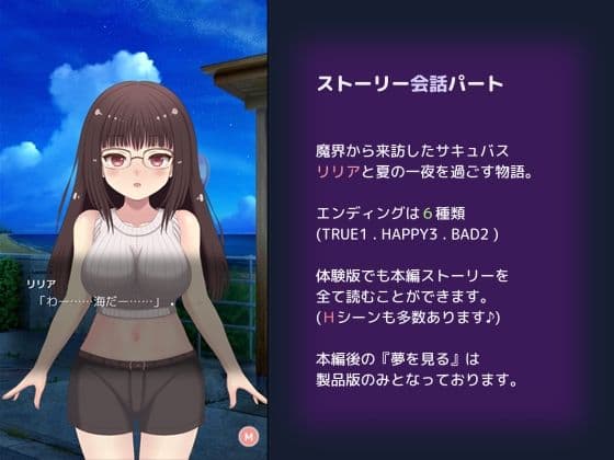 サキュバス・シミュレーション 〜ダウナー系小悪魔が家のベッドで寝てた話〜 サンプル4