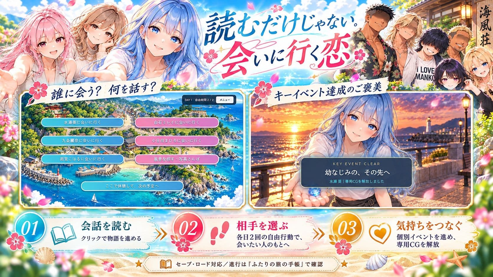 新歓合宿 サンプル4