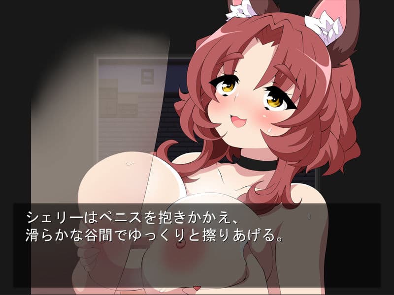 人狼さんはちんちんがお好き。 サンプル3