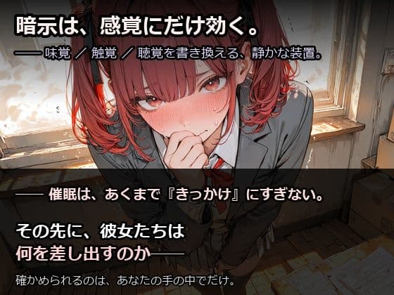 催●生徒会  〜青と赤、二つの隷約〜 サンプル4