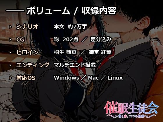 催●生徒会  〜青と赤、二つの隷約〜 サンプル9