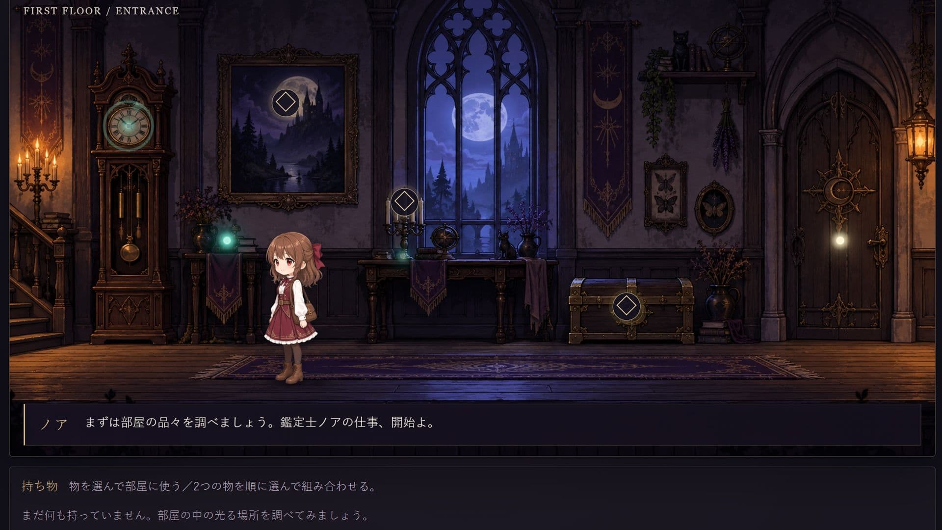 鑑定士ノア・月下の魔女の淫らな館 サンプル1