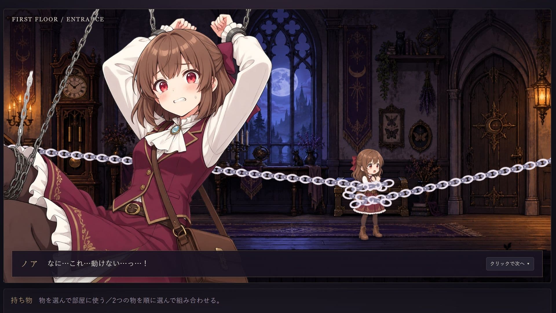 鑑定士ノア・月下の魔女の淫らな館 サンプル3
