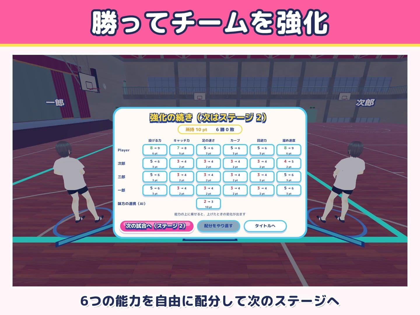 ドキドキ！ガールズドッジ！ サンプル6