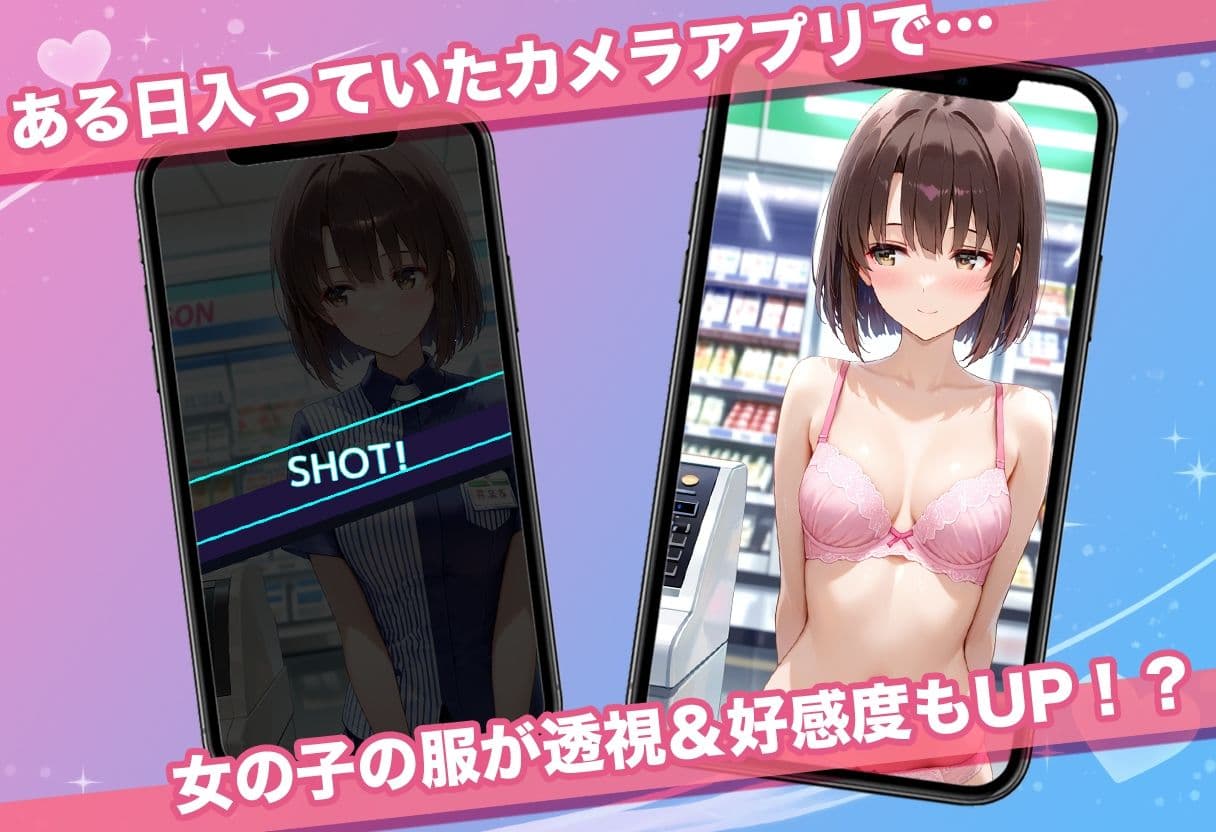 透視カメラ〜コンビニの秘密〜 恵・英梨々・詩羽編 サンプル1
