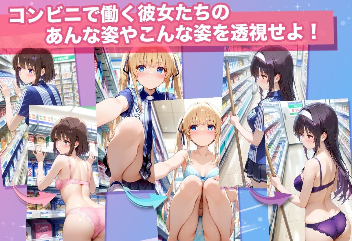 透視カメラ〜コンビニの秘密〜 恵・英梨々・詩羽編 サンプル3