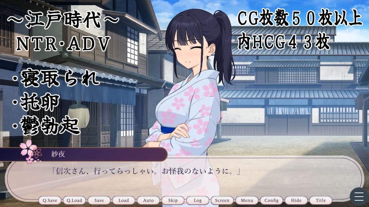 大江戸托卵淫棒録 サンプル1