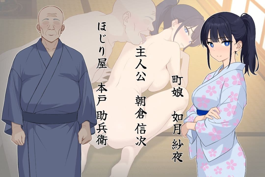 大江戸托卵淫棒録 サンプル2