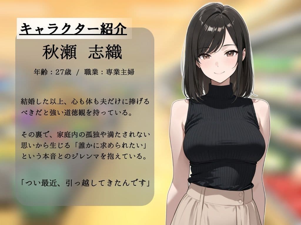 貞淑な妻の裏側〜理性と本能の境界で〜 サンプル1