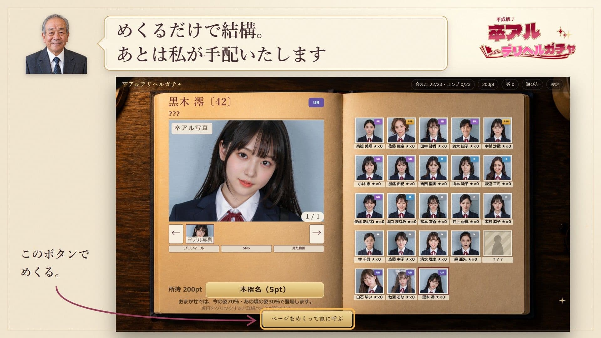 卒アルデリヘルガチャ〜あの子を今の姿とあの頃の姿で召喚する〜 サンプル3