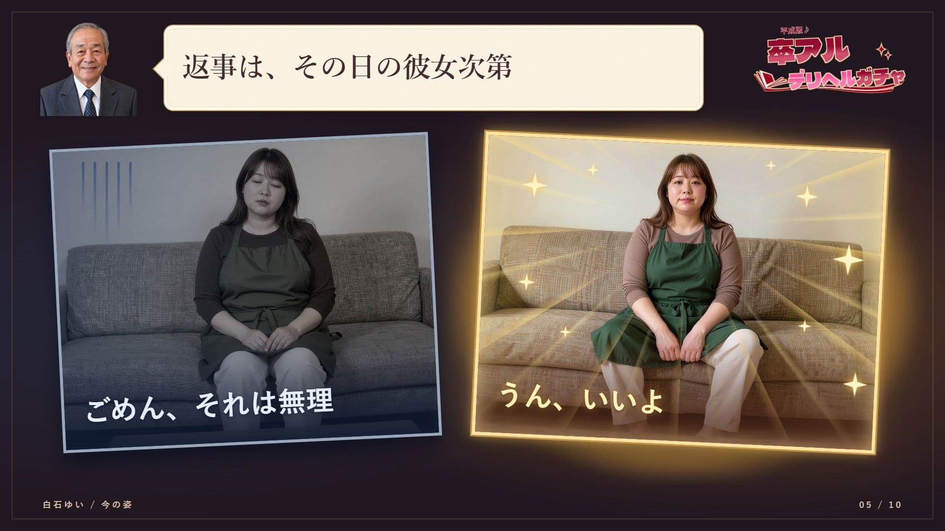 卒アルデリヘルガチャ〜あの子を今の姿とあの頃の姿で召喚する〜 サンプル5