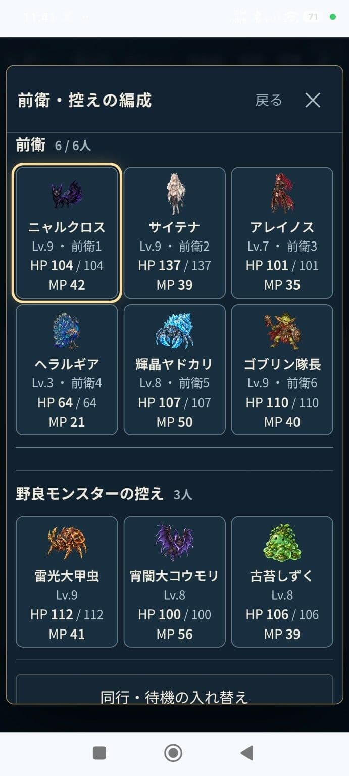 レグナスの黎明 〜アポカリプスエリュシオンα〜【オンラインブラウザRPG】 サンプル5