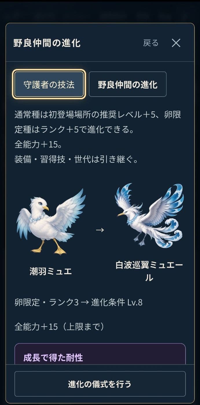 レグナスの黎明 〜アポカリプスエリュシオンα〜【オンラインブラウザRPG】 サンプル6