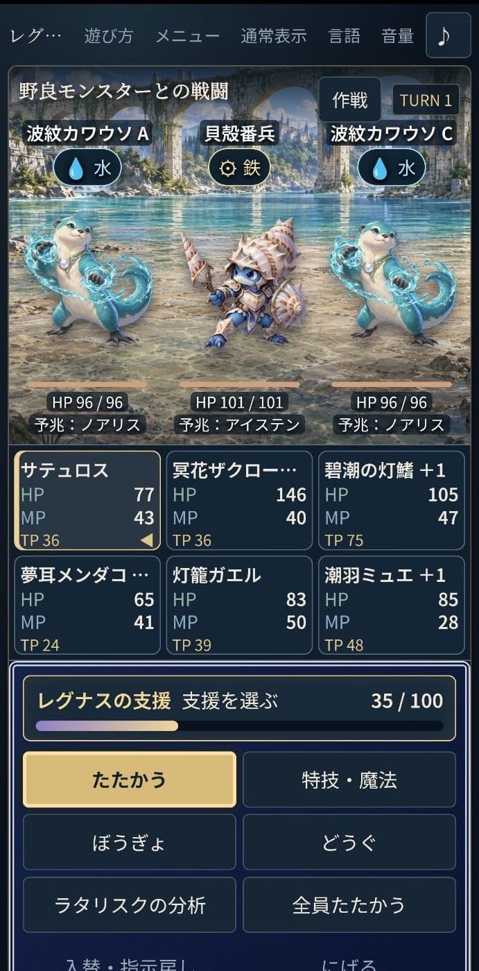 レグナスの黎明 〜アポカリプスエリュシオンα〜【オンラインブラウザRPG】 サンプル10