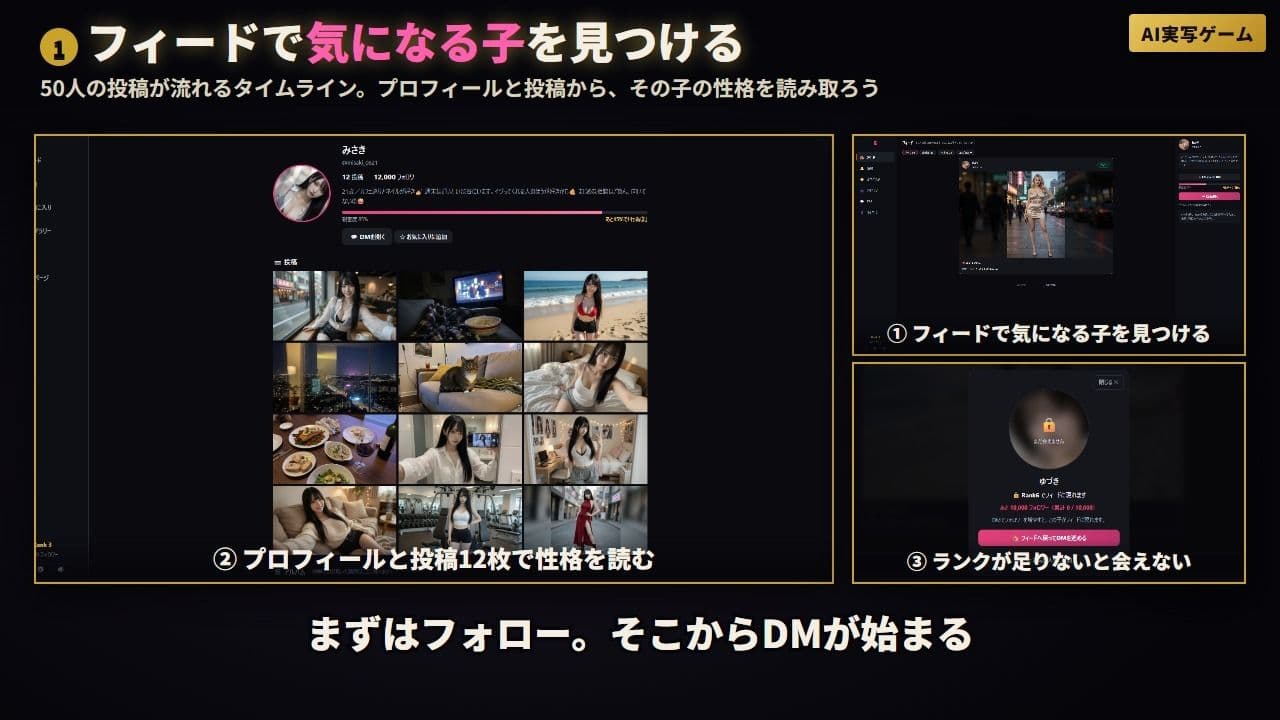 『エロスタグラム』 美女50人のDMを口説き堕とせ 脱ぎ・オナニー・フェラ・本番 全200動画【AI実写ゲーム】 サンプル2