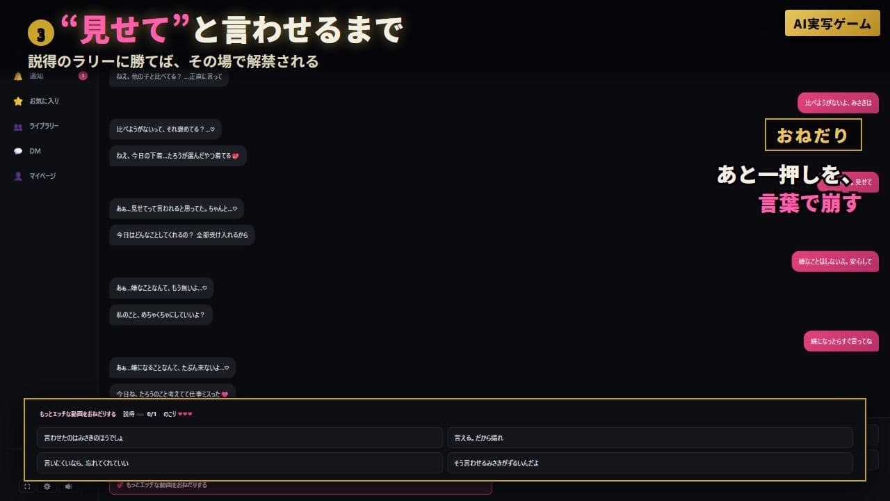 『エロスタグラム』 美女50人のDMを口説き堕とせ 脱ぎ・オナニー・フェラ・本番 全200動画【AI実写ゲーム】 サンプル4