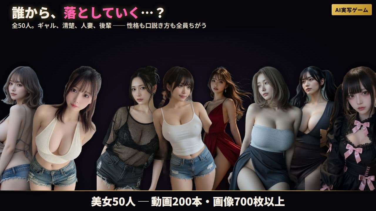 『エロスタグラム』 美女50人のDMを口説き堕とせ 脱ぎ・オナニー・フェラ・本番 全200動画【AI実写ゲーム】 サンプル8