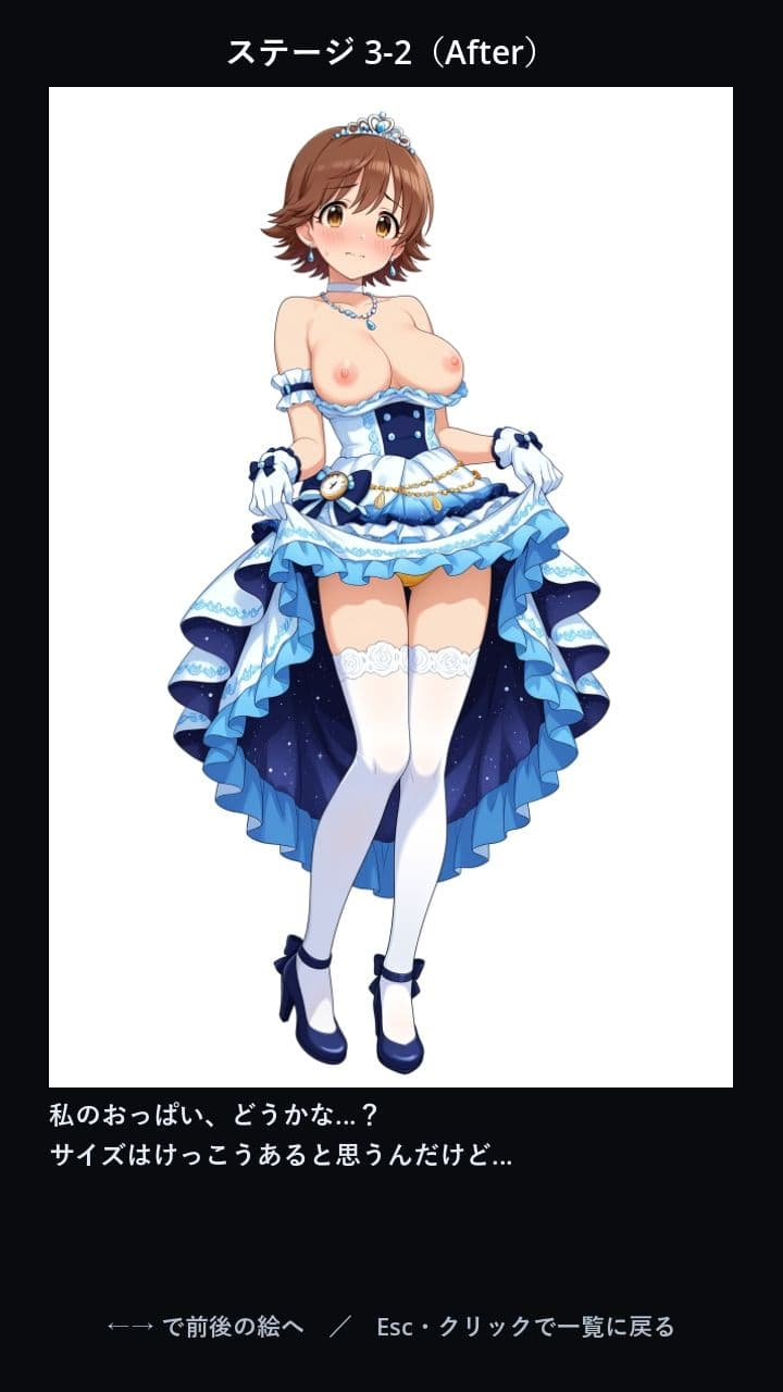 センシティブブロック崩し 〜ニュー◯ェネ〜 サンプル3