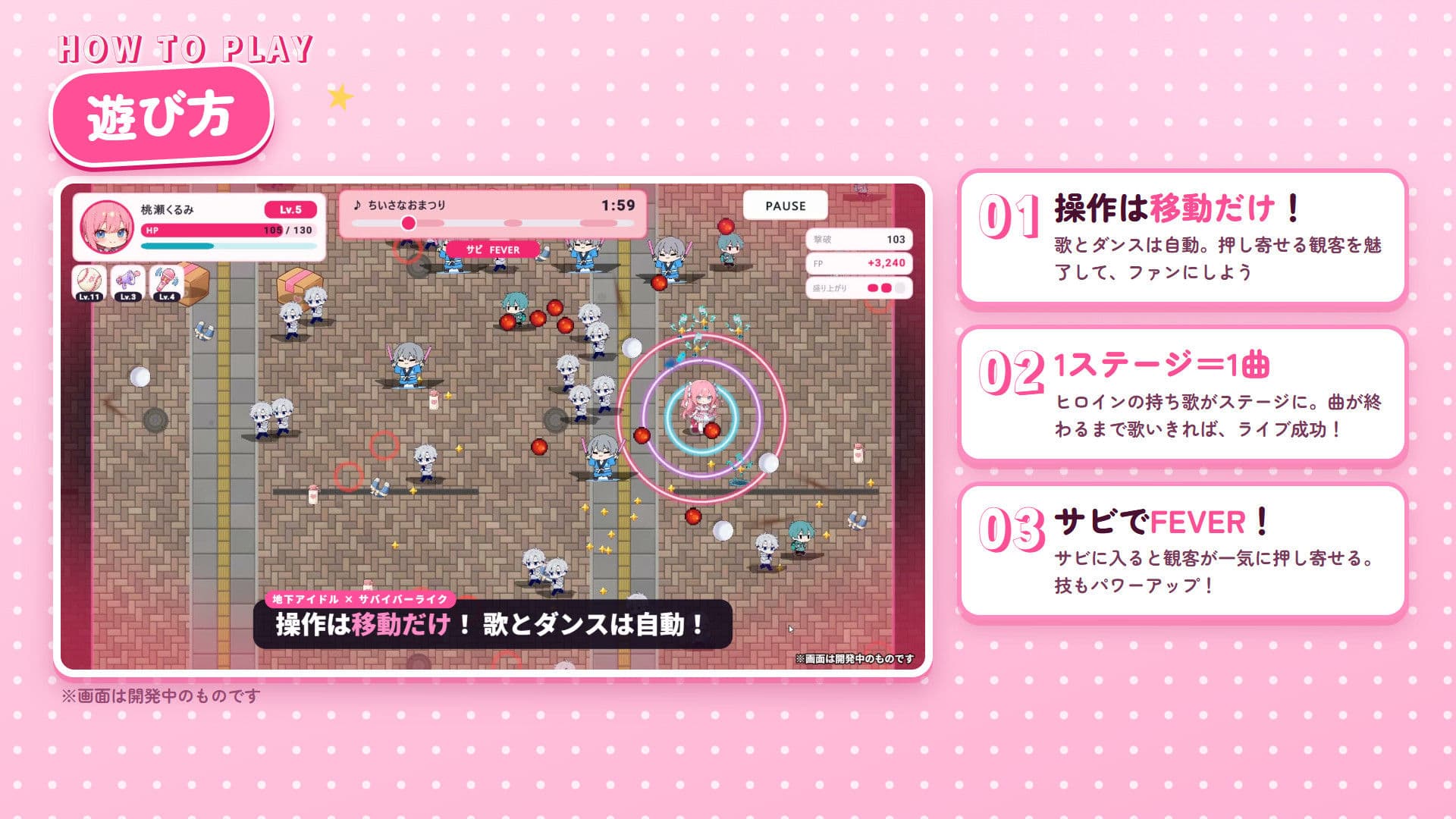 地下アイドルは売れるためには！ サンプル4