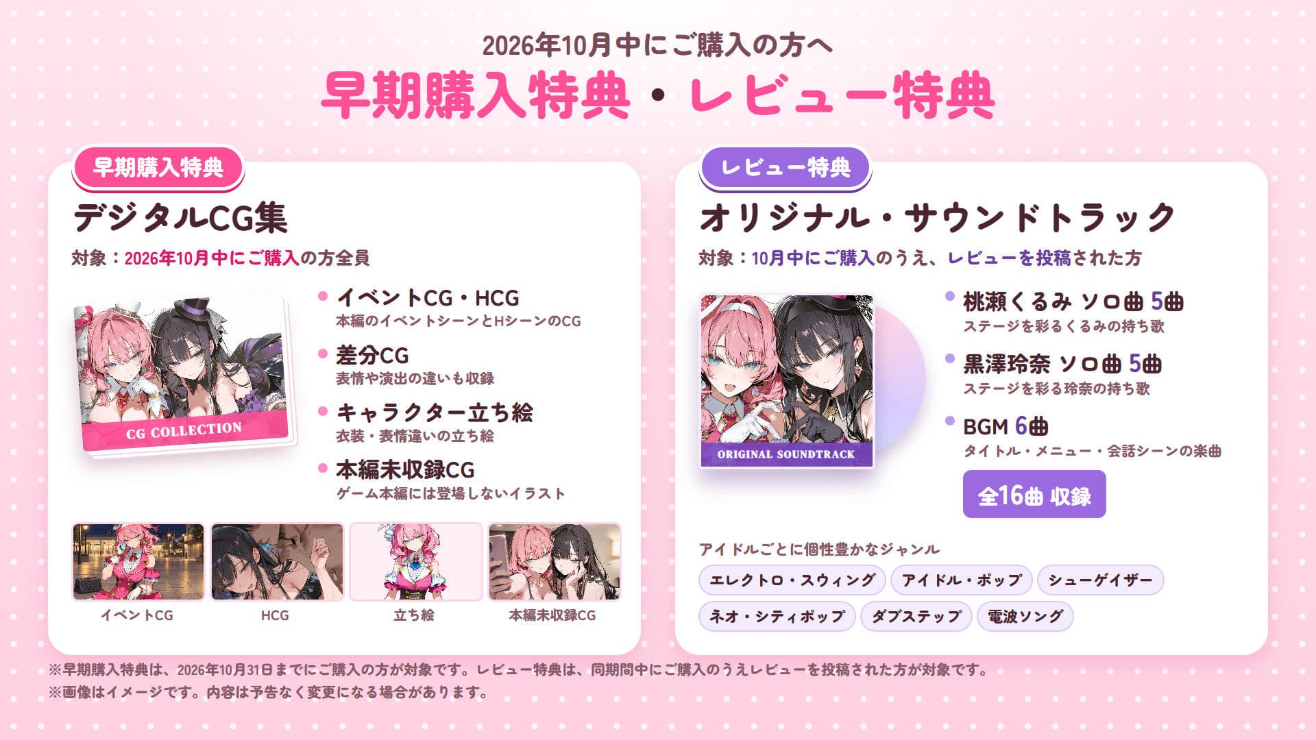 地下アイドルは売れるためには！ サンプル9