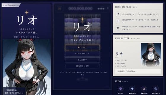リ◯のブロック崩し