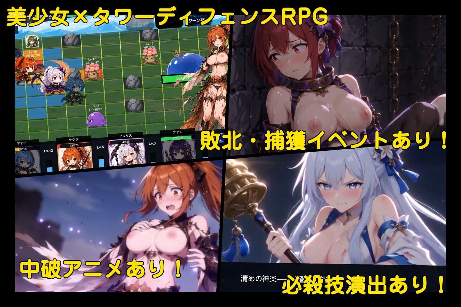 戦姫コンクエスト サンプル2