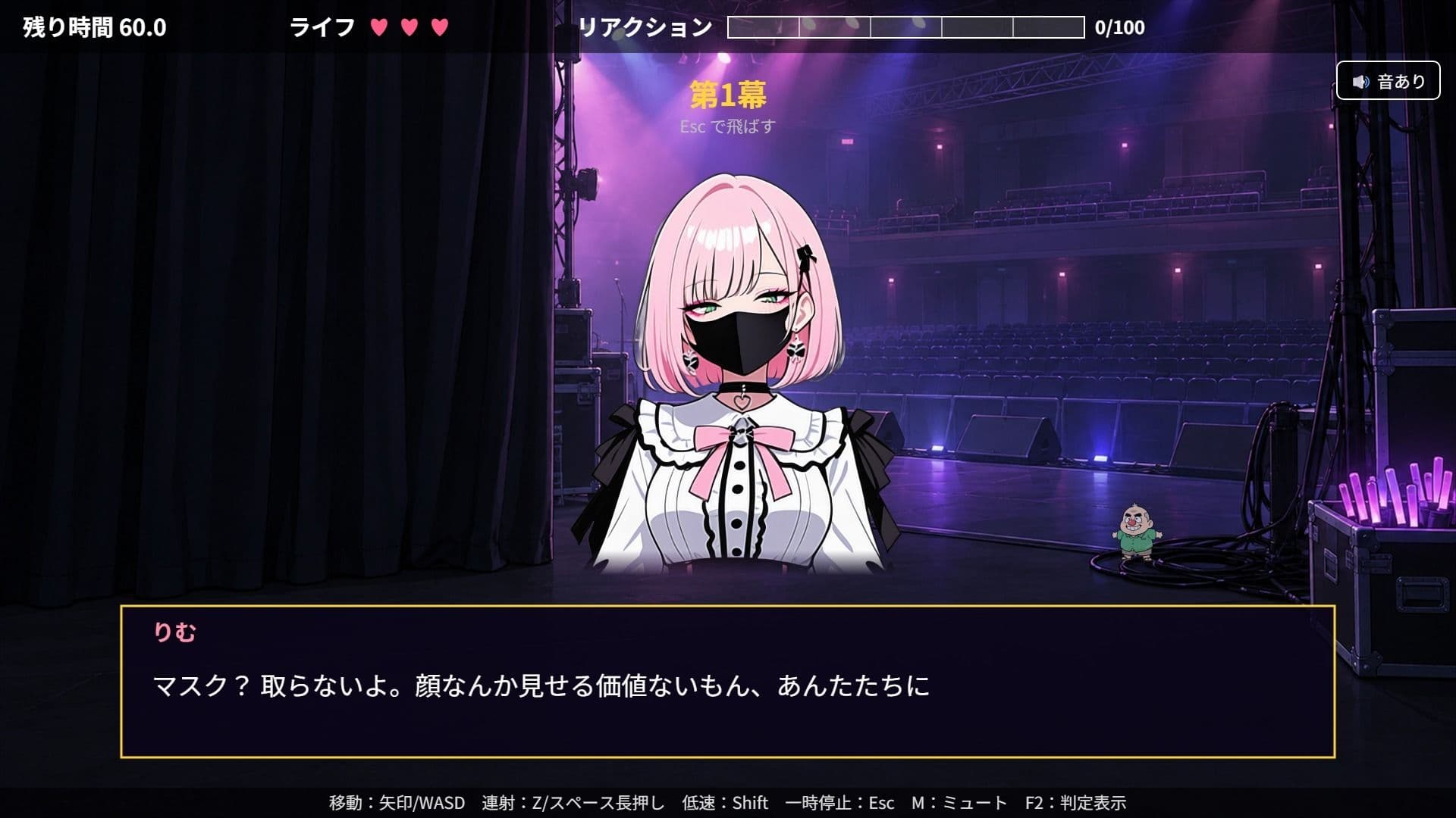 風のおっさん 〜ガチ恋弾幕をくぐれ！〜 サンプル2