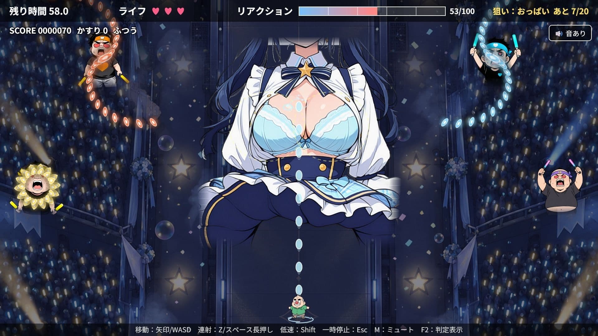 風のおっさん 〜ガチ恋弾幕をくぐれ！〜 サンプル7