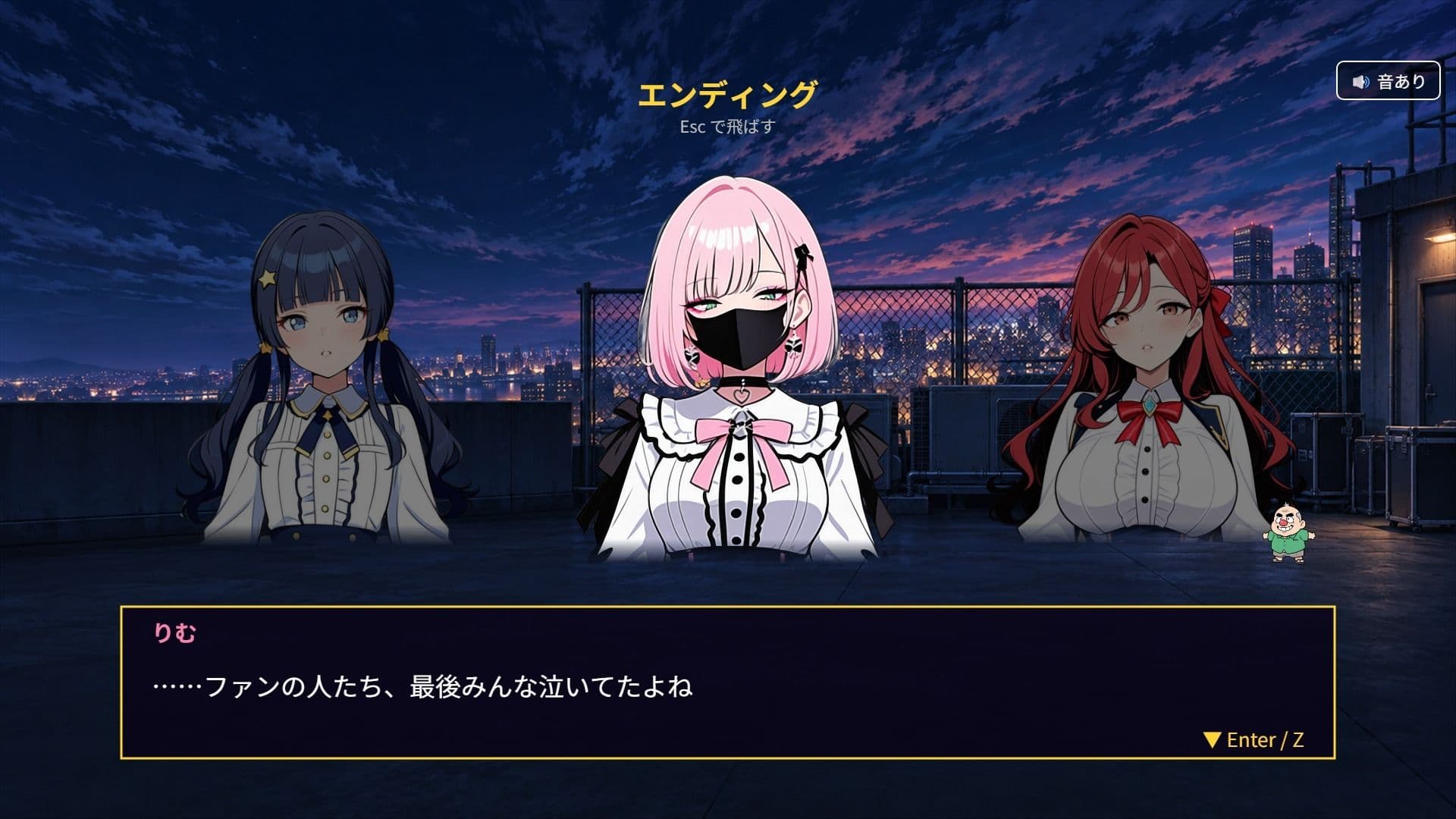 風のおっさん 〜ガチ恋弾幕をくぐれ！〜 サンプル10