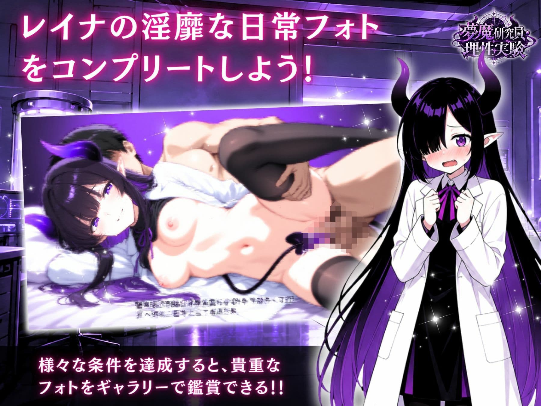 【サキュバス×心理戦カードゲーム】夢魔研究員・理性実験 〜理性ごと、搾り取ってあげる〜 サンプル3