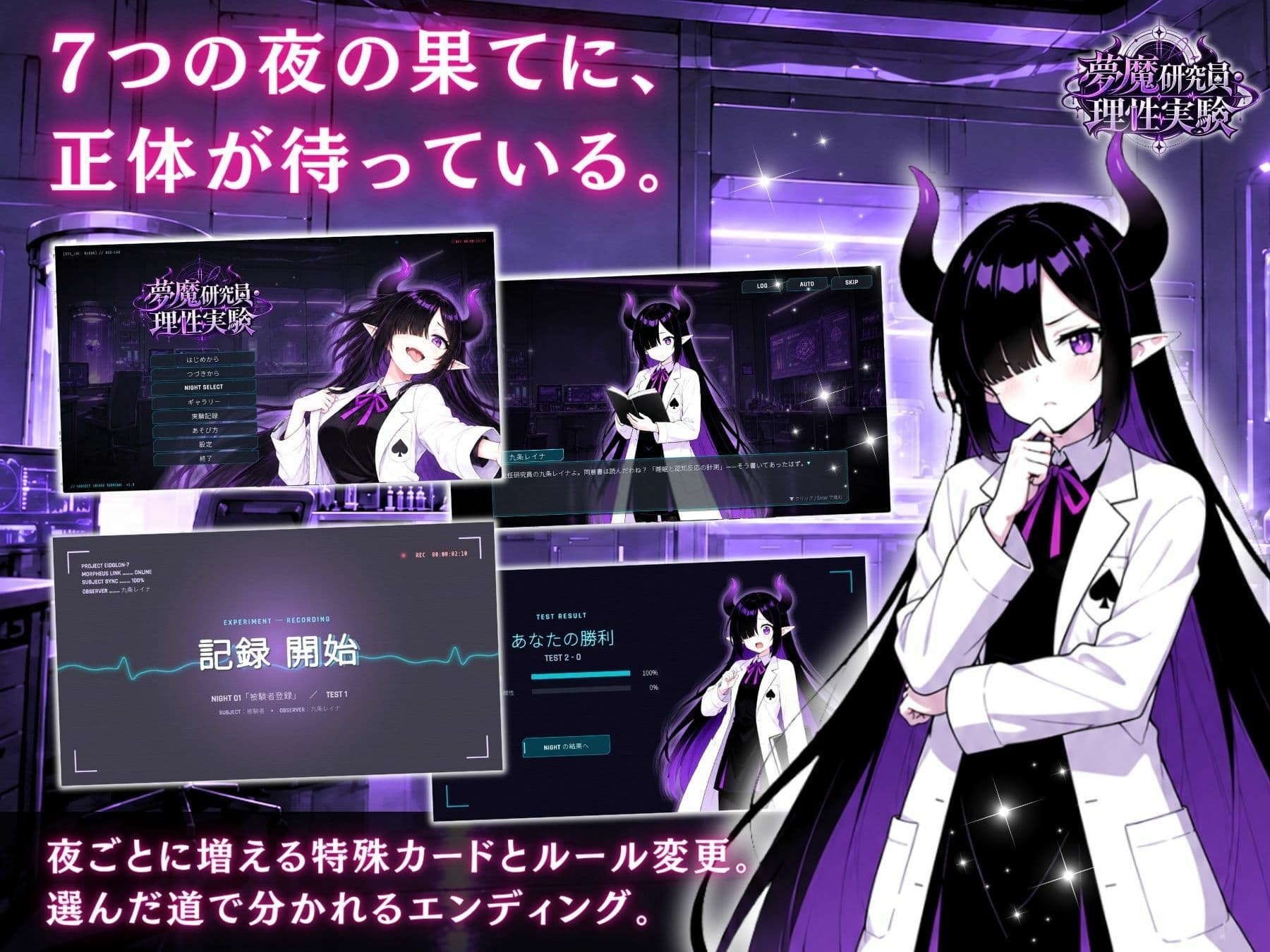 【サキュバス×心理戦カードゲーム】夢魔研究員・理性実験 〜理性ごと、搾り取ってあげる〜 サンプル4