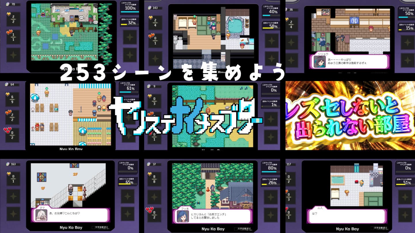 ヤリステナイメスブター  世界を救った後の  ボクの日常『性』活 サンプル4