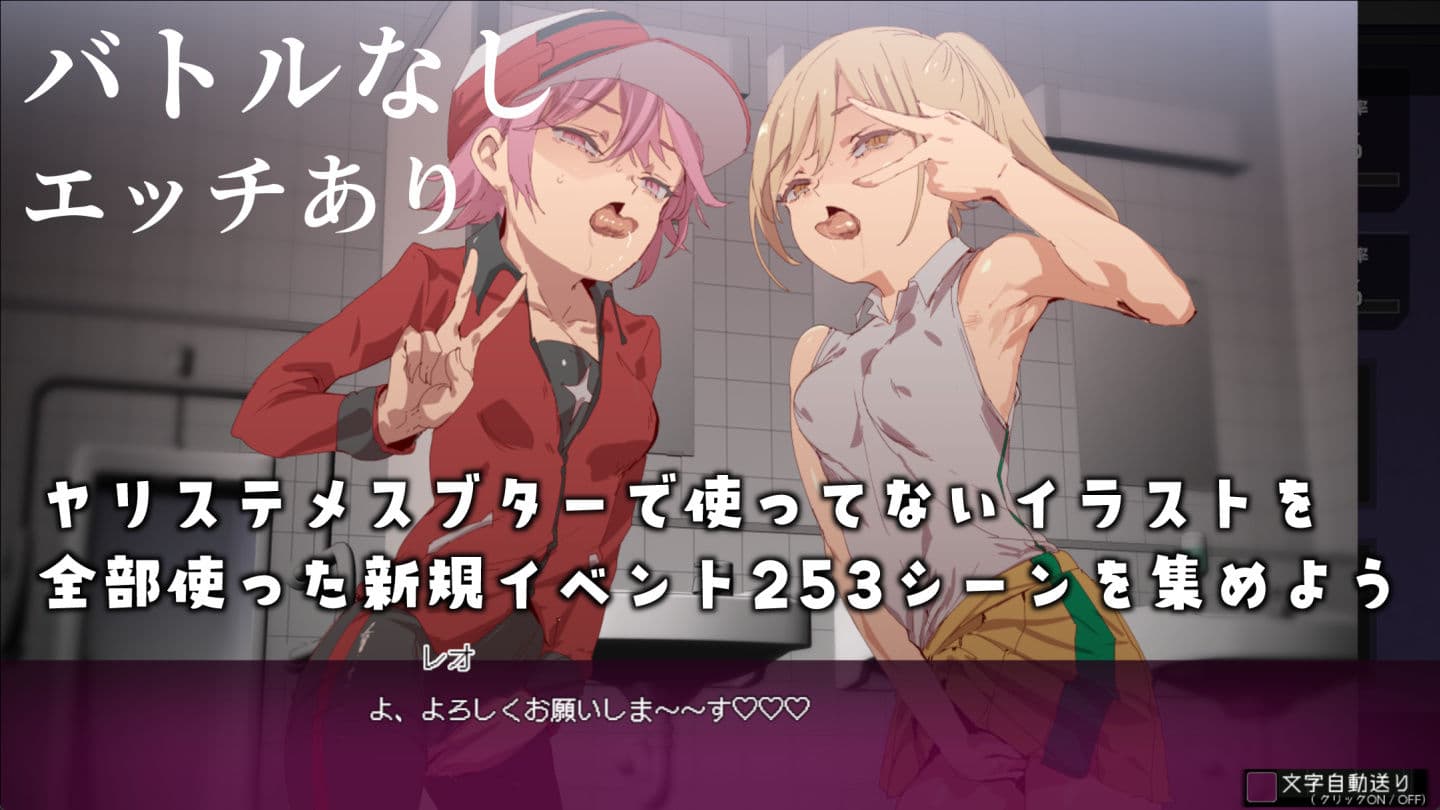 ヤリステナイメスブター  世界を救った後の  ボクの日常『性』活 サンプル8