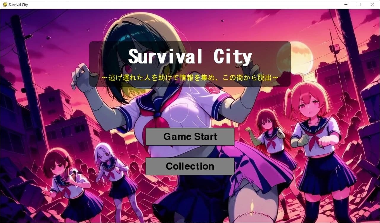 Survival City 〜逃げ遅れた人を助けて情報を集め、この街から脱出〜 サンプル1