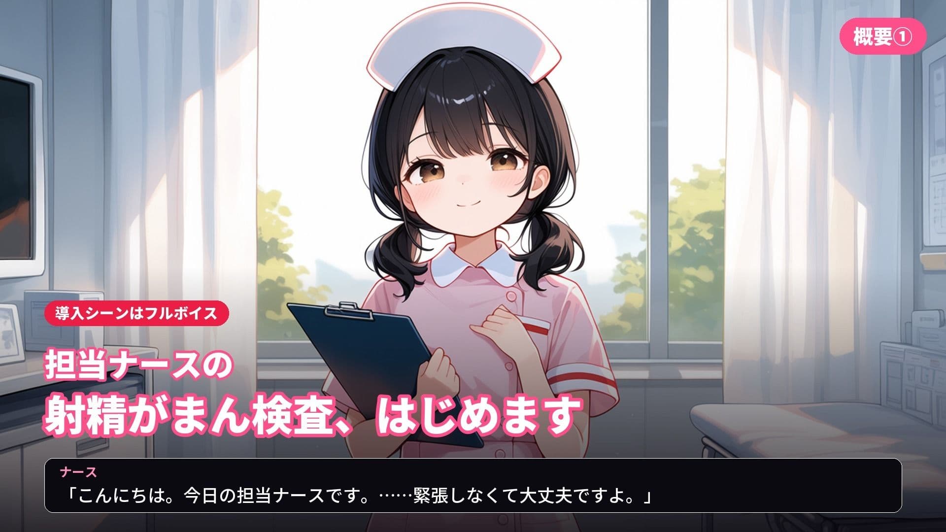 【動画対応】搾精がまん病棟 ツインテナースの手コキ・フェラ・ご褒美中出し検査 サンプル1
