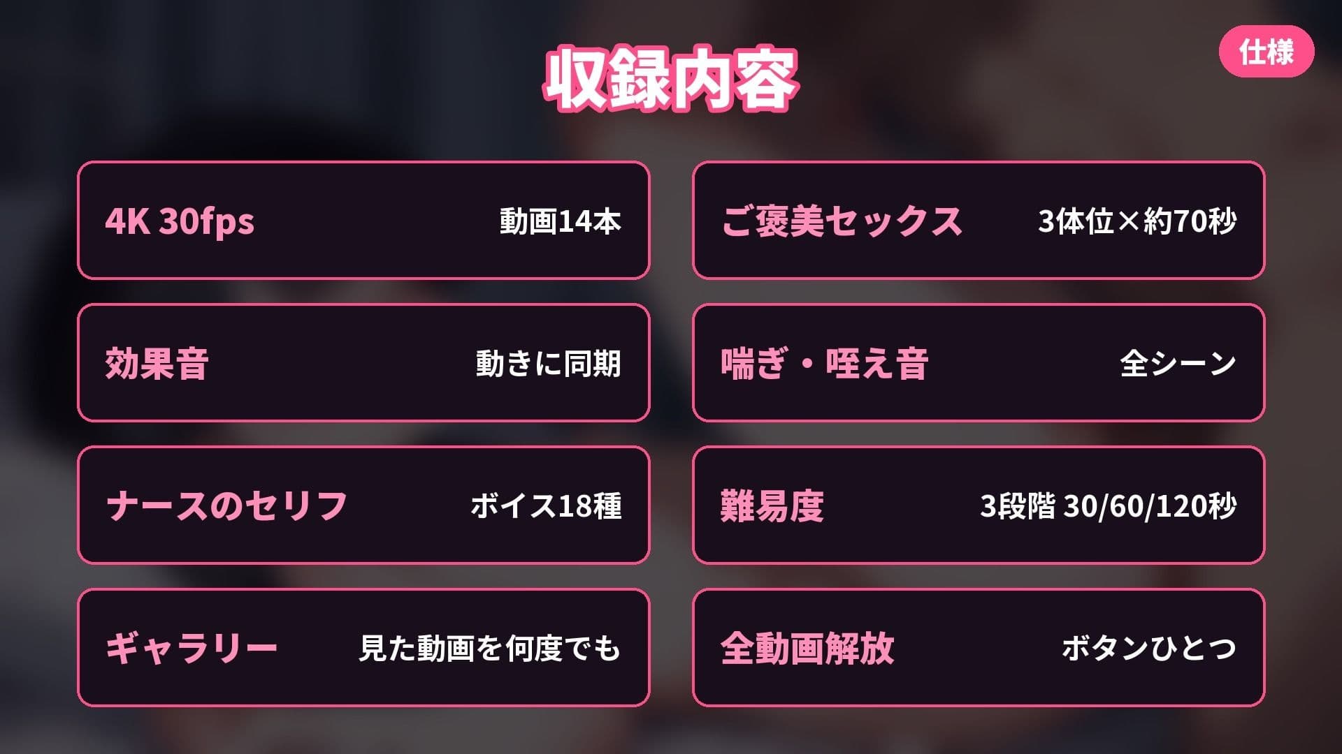 【動画対応】搾精がまん病棟 ツインテナースの手コキ・フェラ・ご褒美中出し検査 サンプル7