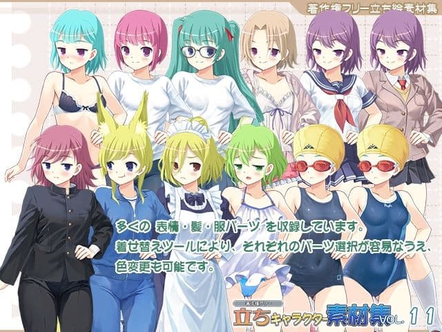 著作権フリー立ちキャラクター素材集vol.11 サンプル1