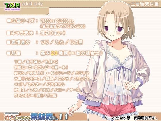 著作権フリー立ちキャラクター素材集vol.11
