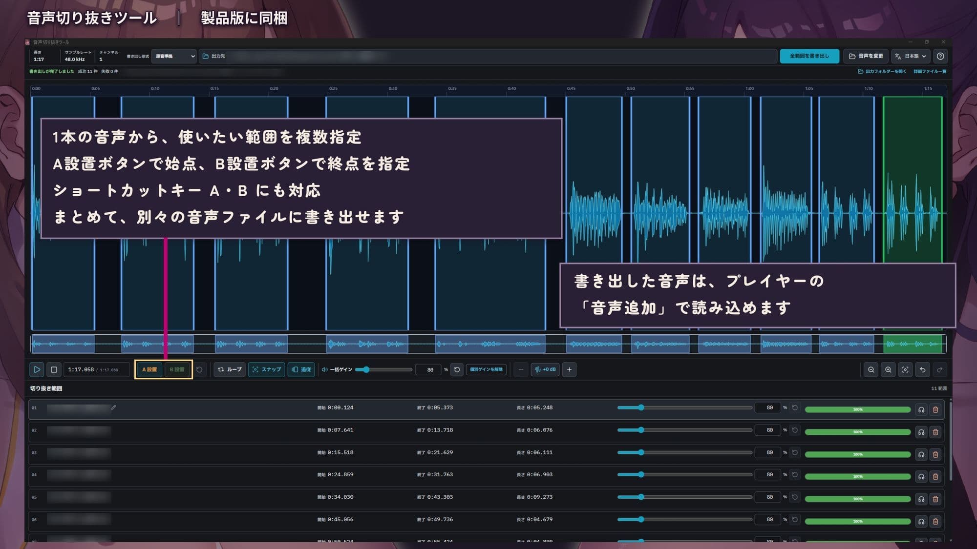 【PC・APK・ドスケベ音声管理アプリ】オナサポスタジオ 〜音声をカスタム再生できる淫語再生プレイヤー〜【切り抜きツール同梱】 サンプル6