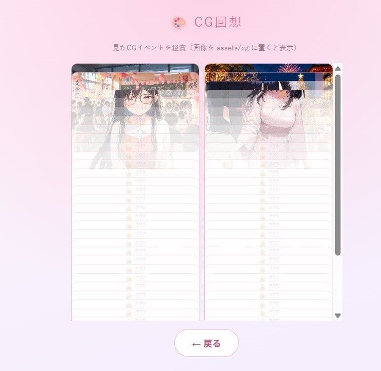 放課後の甘い秘密 〜私立聖華学園・5人のヒロインと過ごす1年間〜 サンプル5