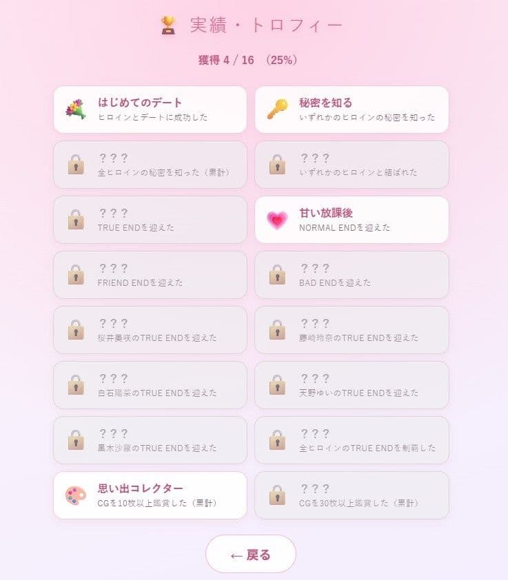放課後の甘い秘密 〜私立聖華学園・5人のヒロインと過ごす1年間〜 サンプル7