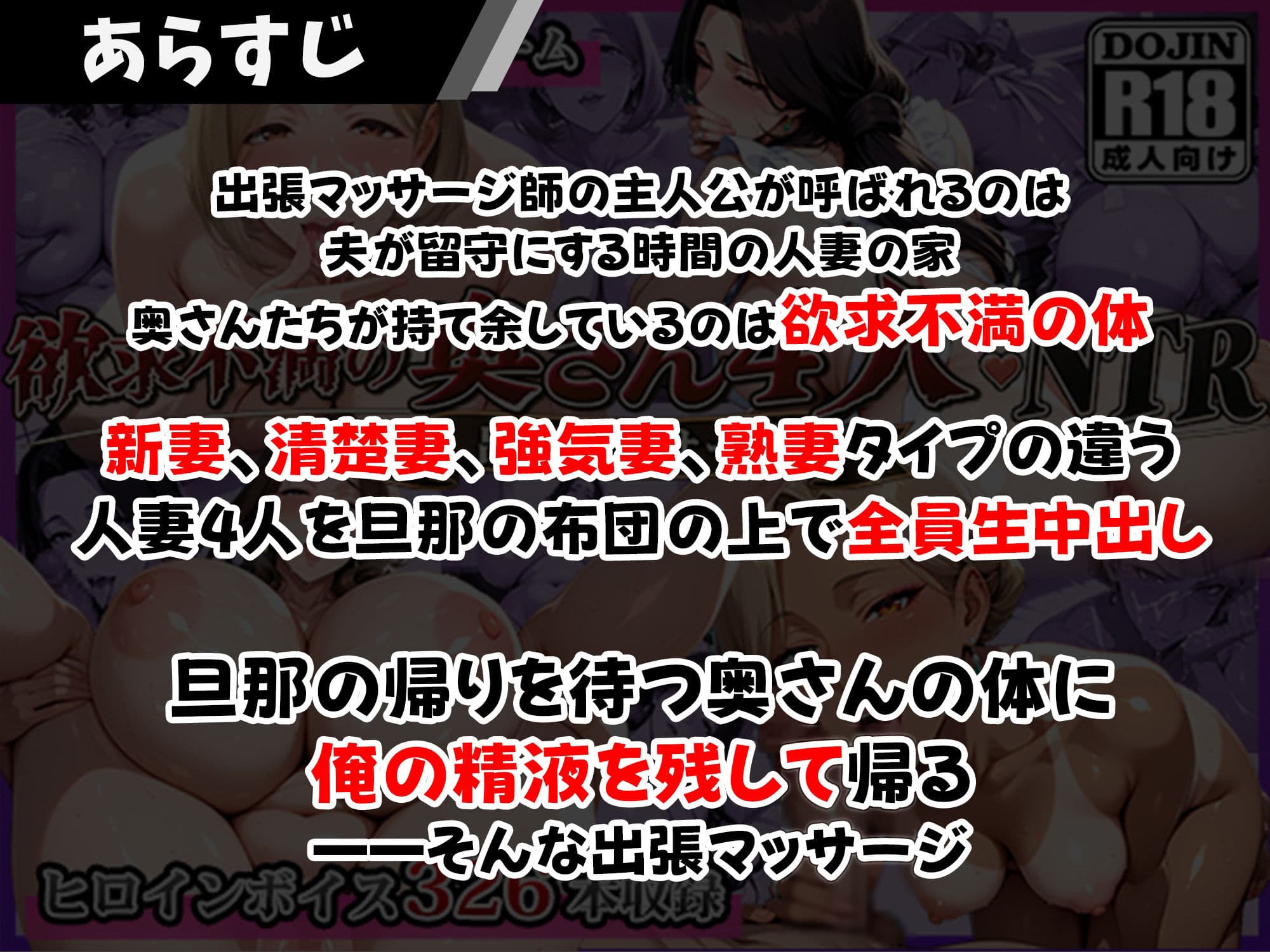 欲求不満の奥さん4人NTR！〜出張マッサージ〜 サンプル1