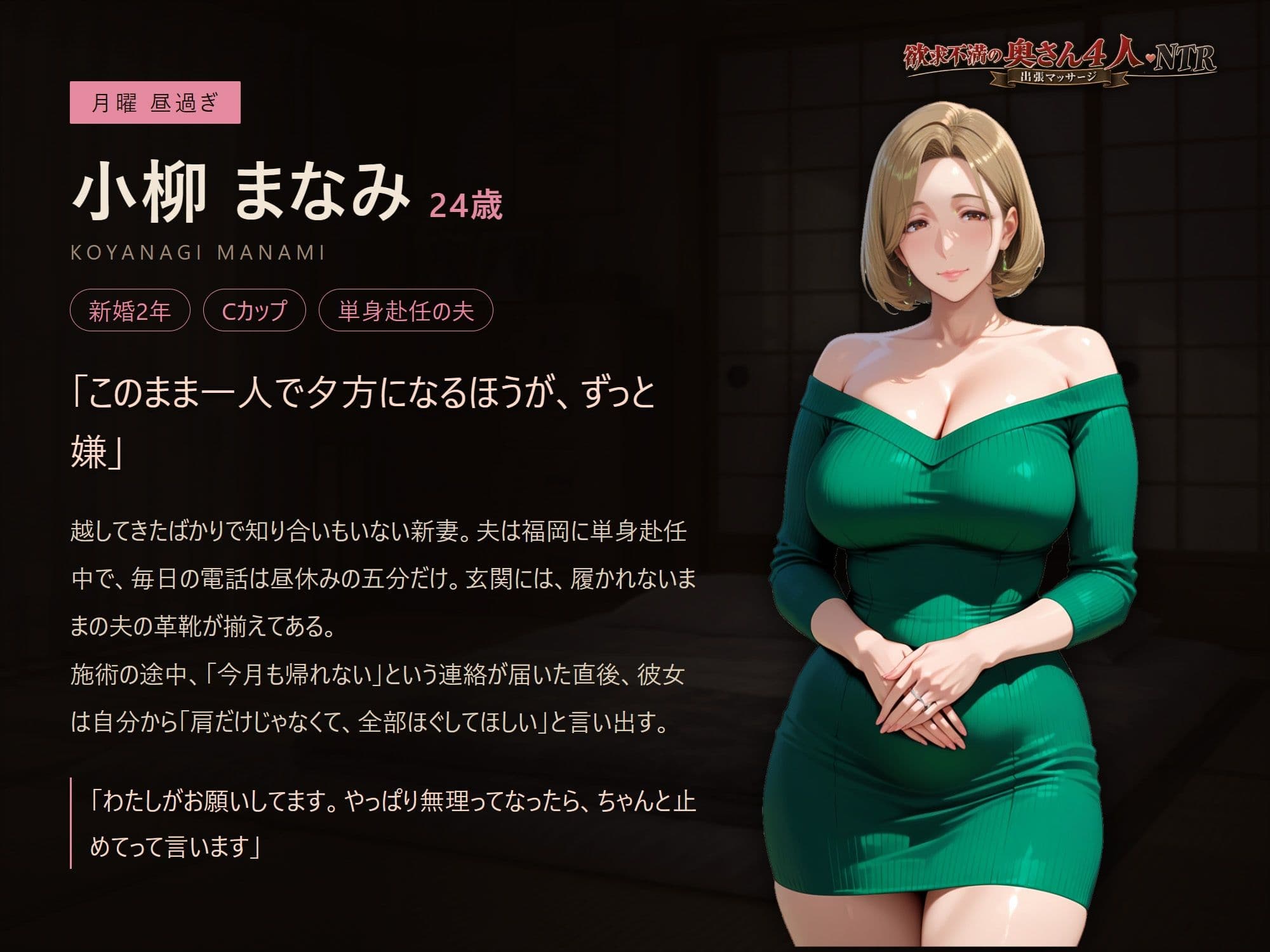 欲求不満の奥さん4人NTR！〜出張マッサージ〜 サンプル2