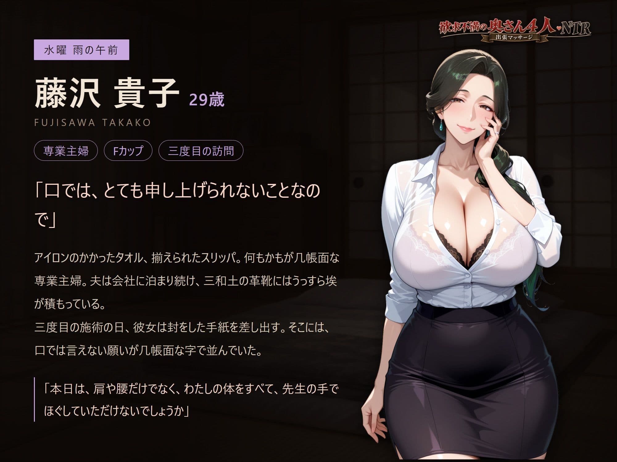欲求不満の奥さん4人NTR！〜出張マッサージ〜 サンプル4
