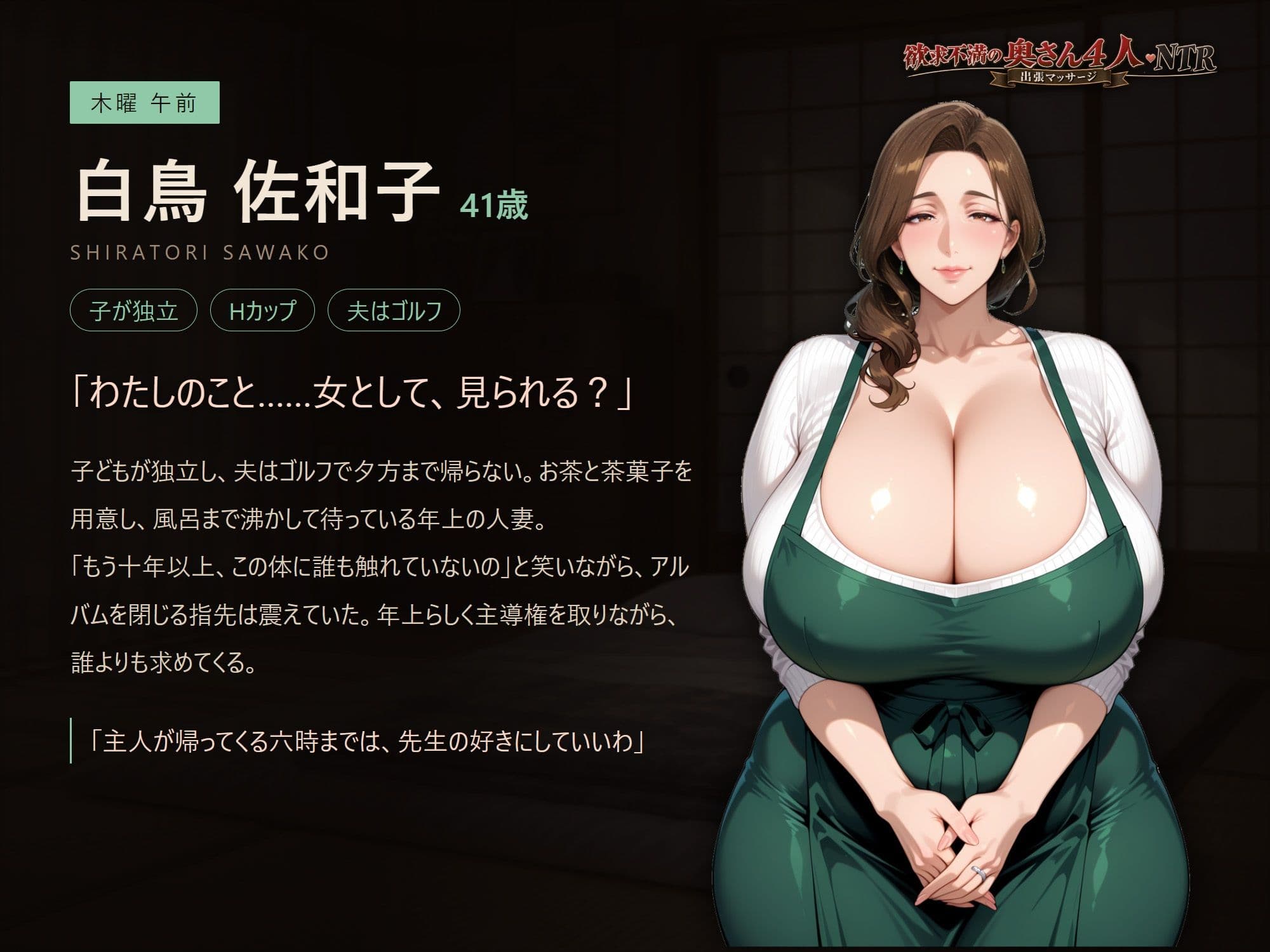 欲求不満の奥さん4人NTR！〜出張マッサージ〜 サンプル5
