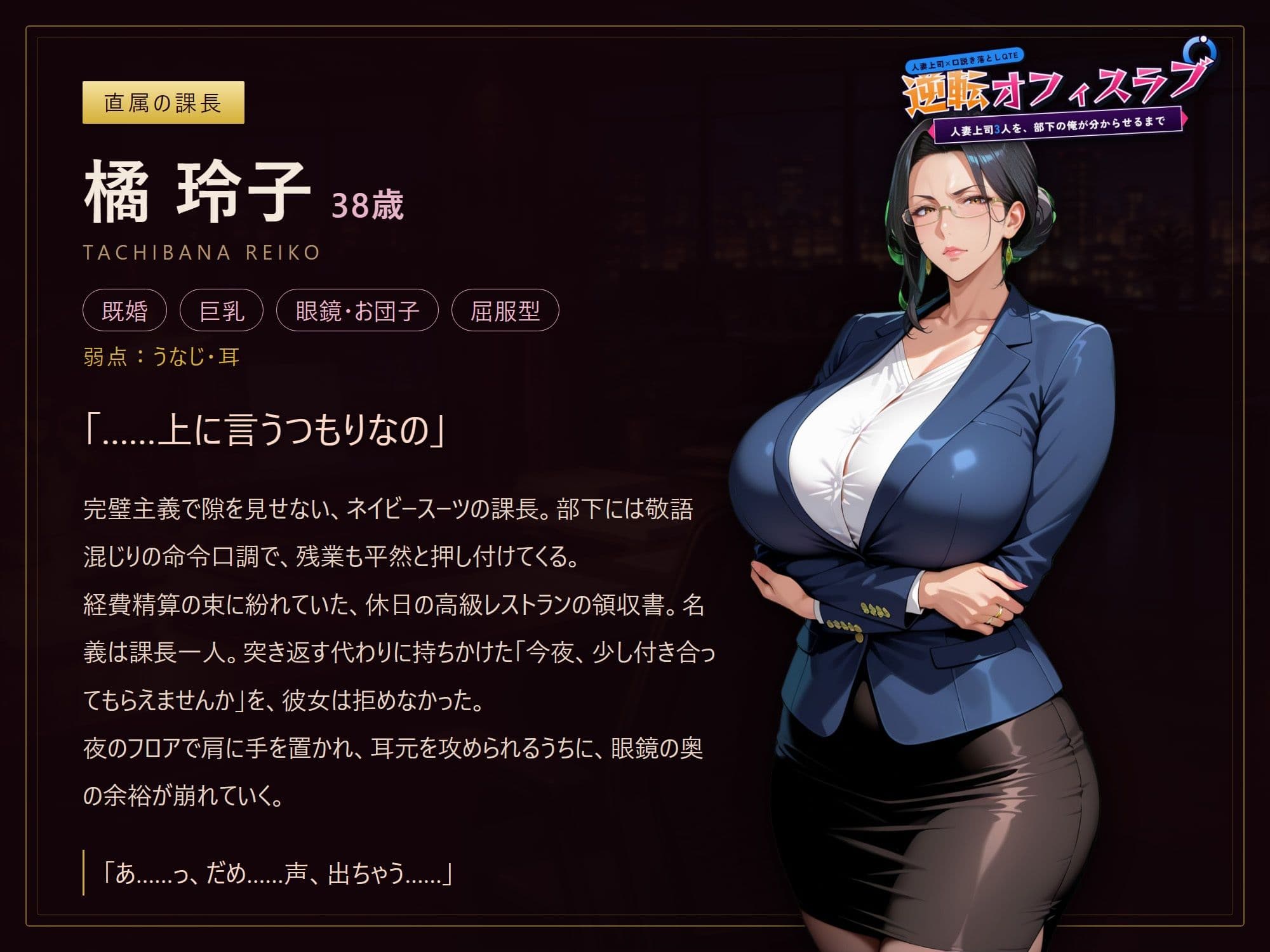 【逆転オフィスラブ】人妻上司3人を、部下の俺が分からせるまで サンプル2